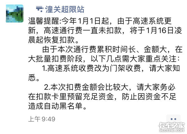 收到大额账单别惊慌 可能是秋后算账！