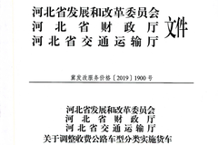 �ӱ����������ͷ���ʵʩ�����������շ�