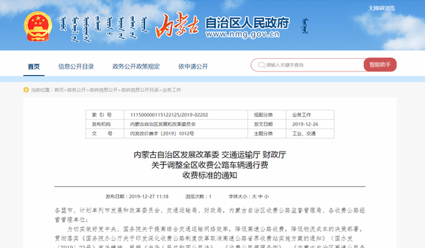 ���ɹ�������&nbsp;�����շѹ�·����ͨ�з�