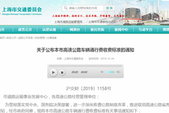 �Ϻ������ٳ���ͨ�з��շѱ�׼��¯ ��