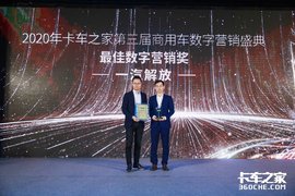 一年成交3100台！揭秘一汽解放数字营销的诀窍