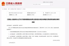 ���������շ��±�׼ʵʩ ͨ��״������