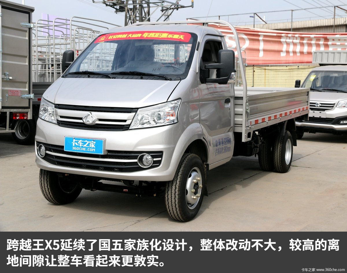 升级国六加量不加价长安跨越王x5实拍图片列表