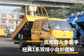 经典1系双排小自卸 工程农用载人多面手