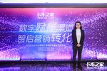 网销超200台 辽宁一汽贸易发力数字渠道
