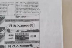 ��Ƹ˾���Ʊ�������28000 ʵ�򹺳�����