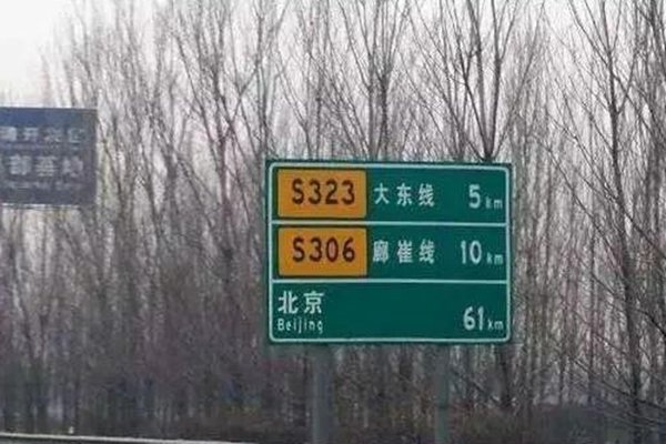 高速上错过路口怎么办?这几个办法有用