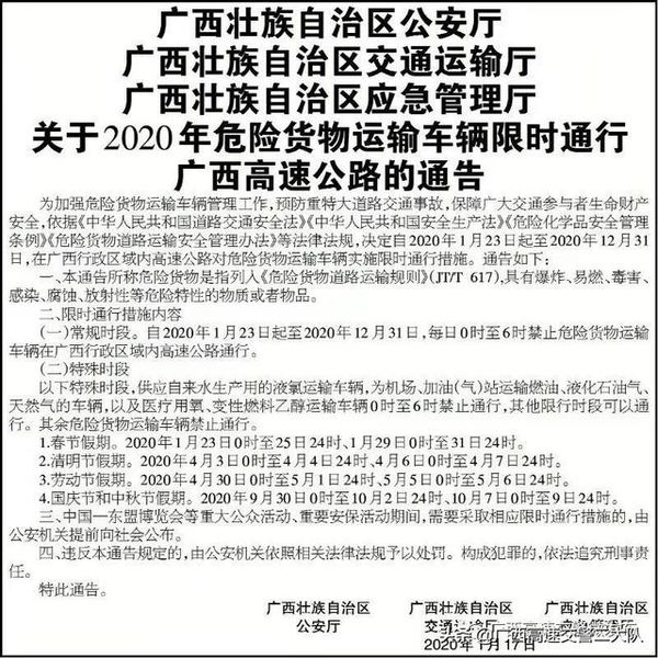 2020��&nbsp;Σ��Ʒ���䳵��ʱͨ�й�������