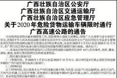 2020�� Σ��Ʒ���䳵��ʱͨ�й�������