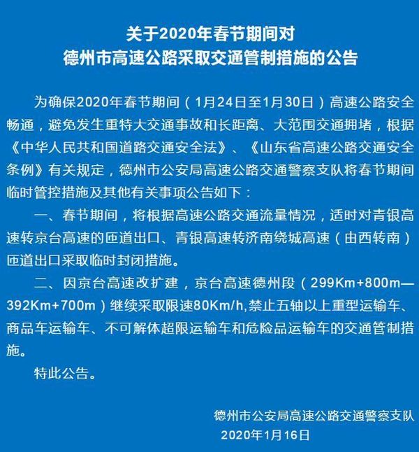 �����ڼ�&nbsp;���ݸ��ٹ�·ʵʩ��ͨ���ƣ�