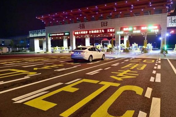 解拥堵!河北收费站实现移动支付全覆盖