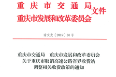 ���죺ȡ������ʡ���շ�վ��������շ�