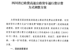 ����͸�����Ĵ�ʡ�շѹ�·�շ�ϸ��һ��