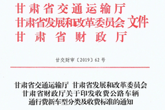 ���ࣺ�շѹ�·����ͨ�з��³��ͷ��࣡