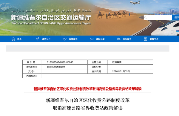 �½�ά���������&nbsp;�շѹ�·���ƶȸĸ�