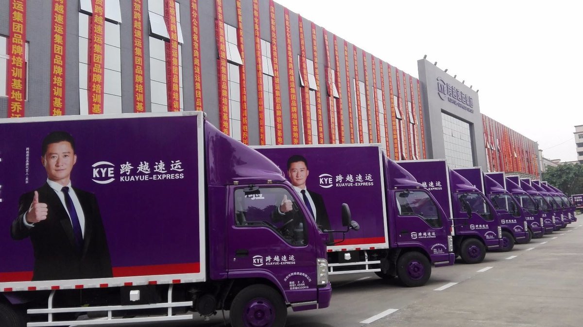 【图】跨越速运为武汉开通救援物资免费通道 文章图片_卡车之家,中国