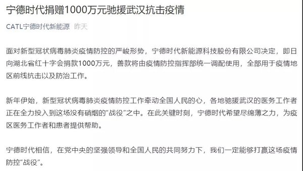 疫情無情人有情，汽車企業(yè)用行動馳援！