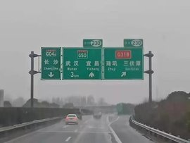 交通运输部：疫情防控不得采取封闭高速公路的措施