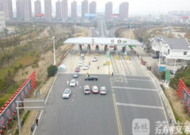 最新通知！江苏183个高速公路收费站关闭