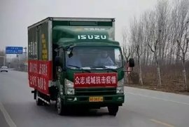 科学防治同舟共济 一批庆铃医疗废物转运车急赴武汉筑疫情防线