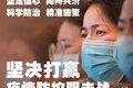 科学防治同舟共济 庆铃医疗车急赴武汉