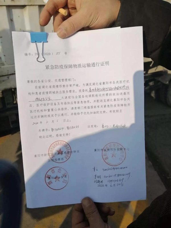 东风轻型车:阻击疫情,卡友驰援!守护家园,我们一起行动!