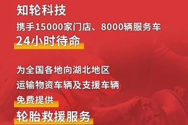 携手抗"疫"，感人的湖北宜都蔡波老板！