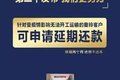 共克时艰！ 福田欧曼、奥铃可延期还贷