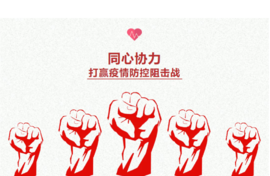 同心协力 东风柳汽向疫区捐款100万元!