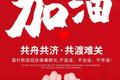 徐工全球募集数百万医疗物抗击疫情