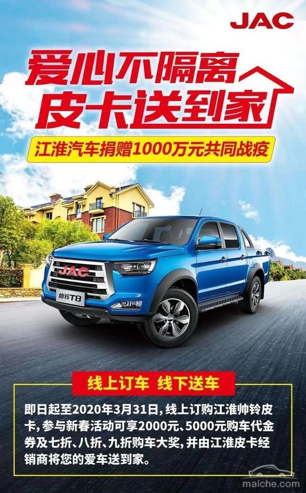 疫情扩散的时候 这些皮卡除了捐款赠物车企还做了些什么