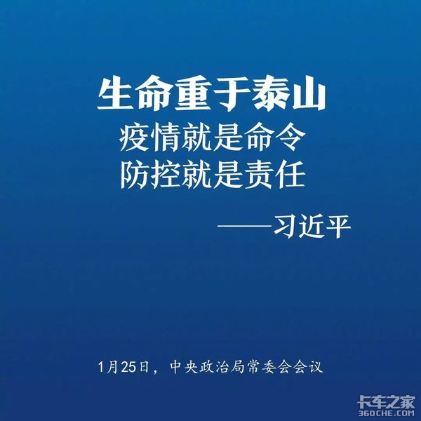 物流万里驰援全力出击,武汉我们一起扛