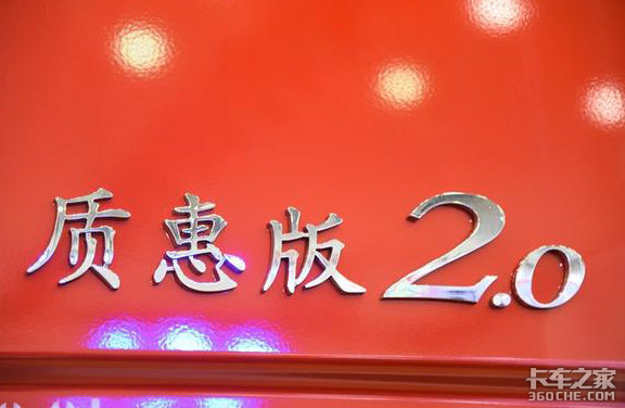 解放J6P质惠版2.0,跑中短途运输就它了