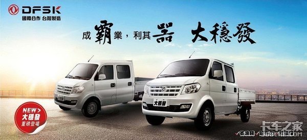 厉害了东风小康，进军台湾市场身价暴涨2倍，与当地日系车正面较量