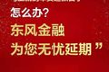 无法开工还不上贷款 ？这些车都可延期!
