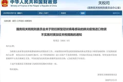 ����Ϣ����������������ʲ������ӹ�˰