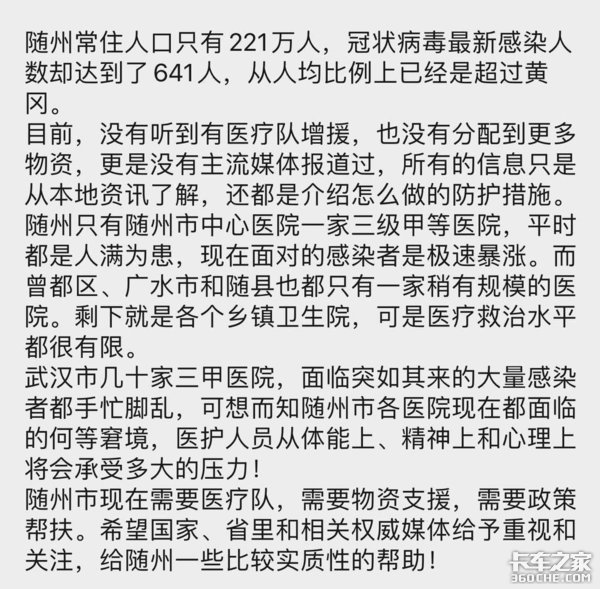 受摧殘的專用車之都，關(guān)鍵時(shí)仍支援一線