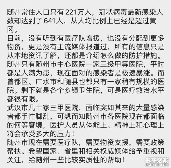 饱受新冠疫情摧残的专用车之都，关键时仍能铆足干劲支援一线