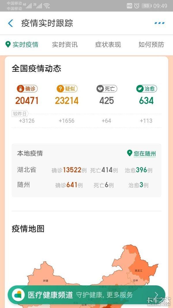 受摧残的专用车之都，关键时仍支援一线