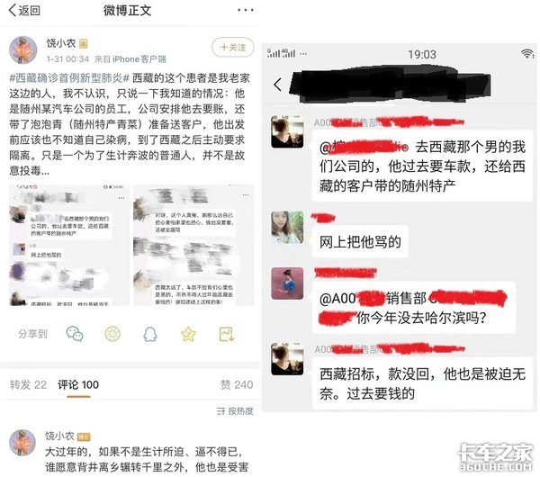 受摧残的专用车之都，关键时仍支援一线