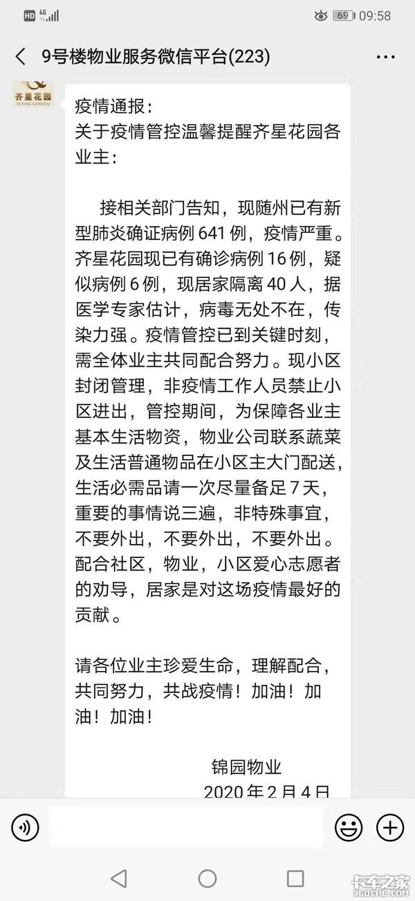 受摧残的专用车之都，关键时仍支援一线