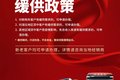 无法开工还不上贷款 ？这些车都可延期!