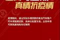 疫情无情人有情 乘龙汽车推出延期还贷