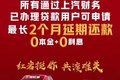 无法开工还不上贷款 ？这些车都可延期!
