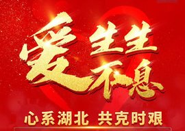 广汽日野助力抗击疫情：最长可免息缓供3个月！