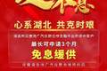 无法开工还不上贷款 ？这些车都可延期!