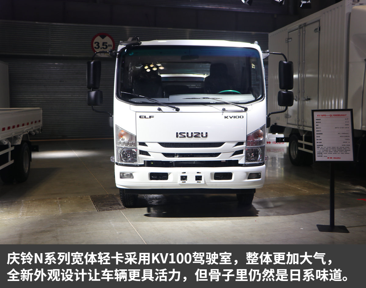 120马力国六机庆铃kv100轻卡再升级图片列表