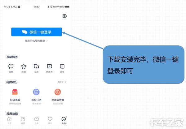 招司機,找工作就上卡車之家極速版!