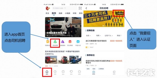 司机招聘网站_网约车司机招聘图片(3)