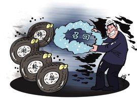 锦湖轮胎召回30万余条
